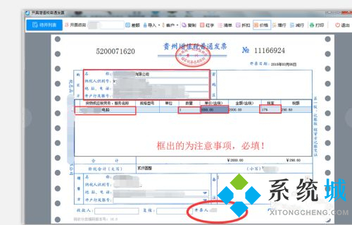 诺言开票软件怎么用 诺言软件开篇流程介绍