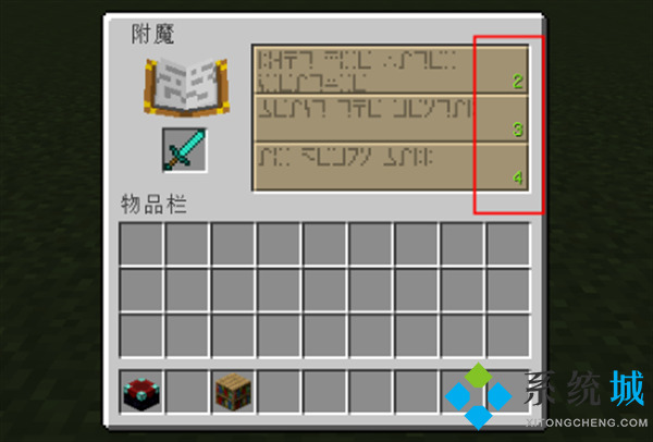 我的世界附魔台怎么做 我的世界怎么提升附魔台等级