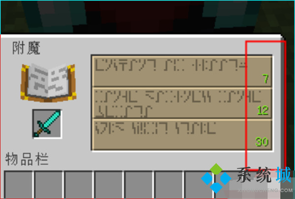 我的世界附魔台怎么做 我的世界怎么提升附魔台等级