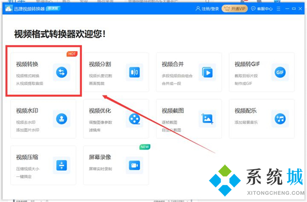 腾讯下载的视频怎么转换成mp4 腾讯视频qlv格式转换mp4的方法