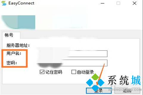 easyconnect怎么用 easyconnect使用方法介绍