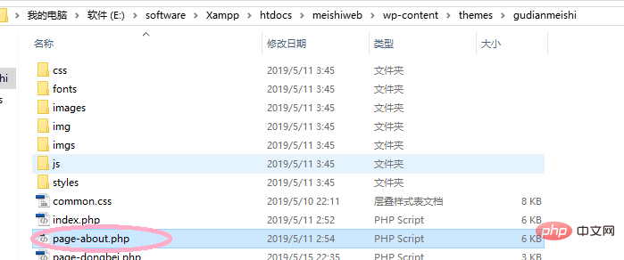 wordpress如何创建page页面并添加跳转链接