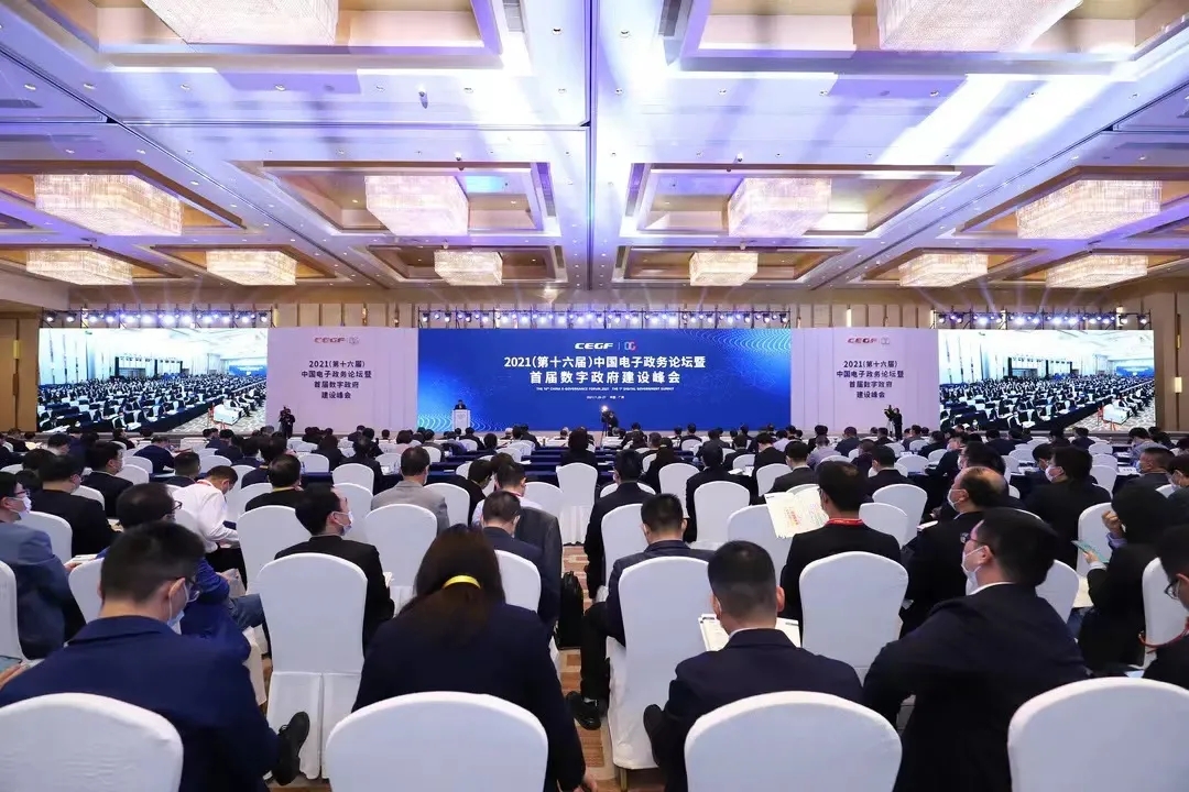 可信数字身份护航数字政府建设—于锐副所长受邀出席首届数字政府建设峰会