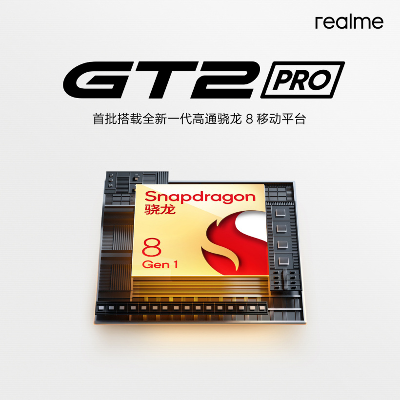 GT 2 Pro 将至，徐起：顺利的话 realme 将成为全球第二个发布新骁龙 8 旗舰的手机品牌