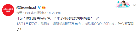 酷派 COOL 20 Pro 售后标准官宣：90 天换机、2 年质保，至今无友商跟进