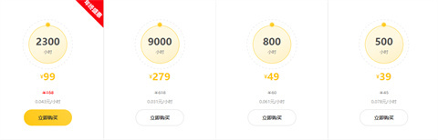 雷神加速器多少一个月 雷神加速器价格表