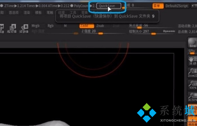 zbrush怎么保存 zbrush文件保存介绍