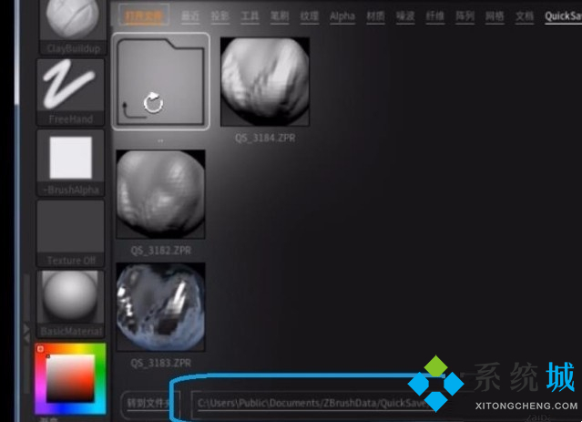 zbrush怎么保存 zbrush文件保存介绍