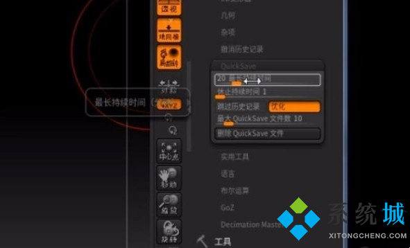 zbrush怎么保存 zbrush文件保存介绍