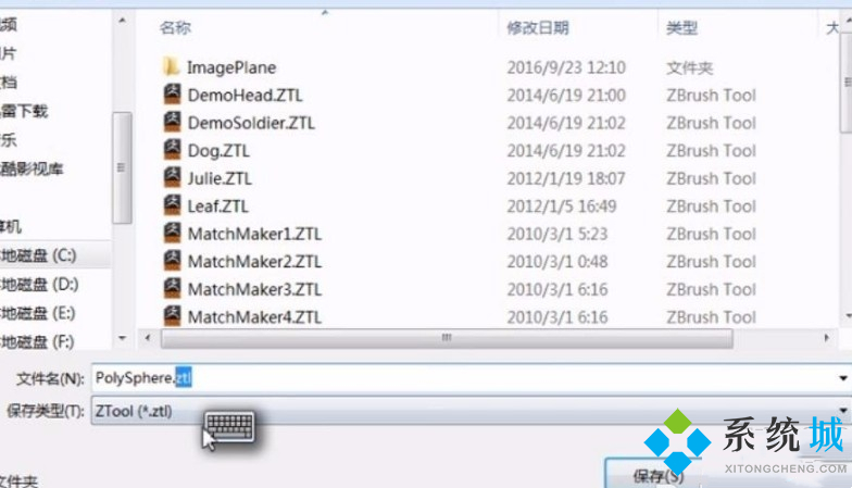 zbrush怎么保存 zbrush文件保存介绍