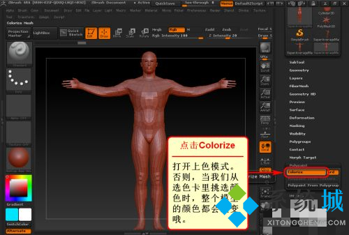 zbrush怎么上色 zbrush模型上色步骤介绍
