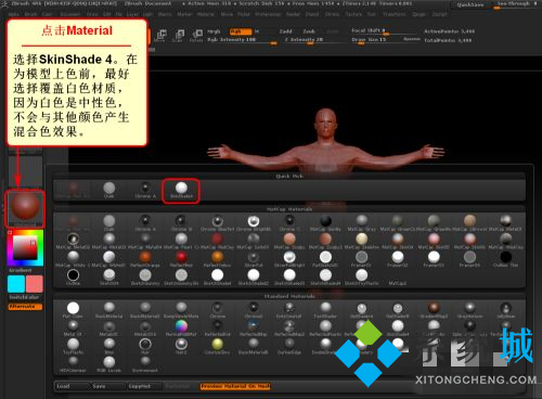 zbrush怎么上色 zbrush模型上色步骤介绍
