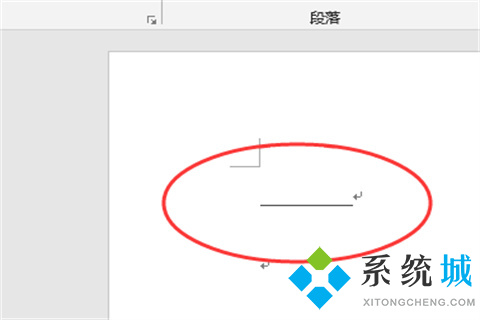 下划线在word里怎么打出来 快速打出下划线的方法