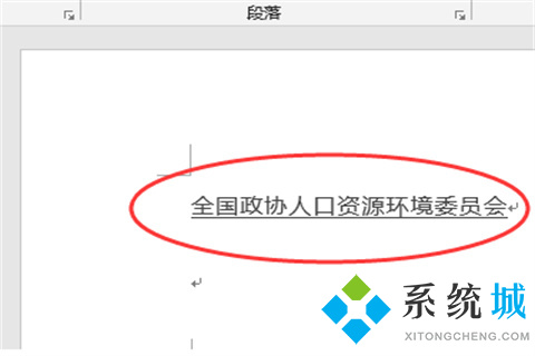 下划线在word里怎么打出来 快速打出下划线的方法