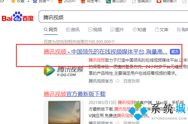 腾讯视频怎么上传自己的视频 腾讯视频上传自己视频的方法