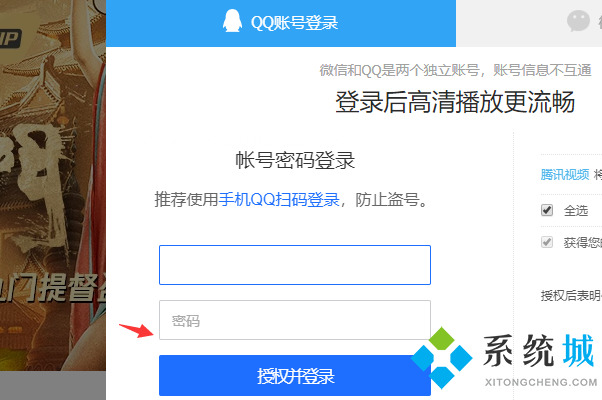 腾讯视频怎么上传自己的视频 腾讯视频上传自己视频的方法