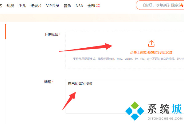 腾讯视频怎么上传自己的视频 腾讯视频上传自己视频的方法