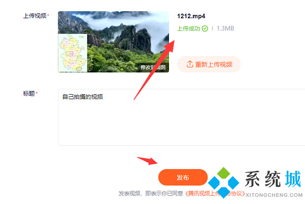 腾讯视频怎么上传自己的视频 腾讯视频上传自己视频的方法