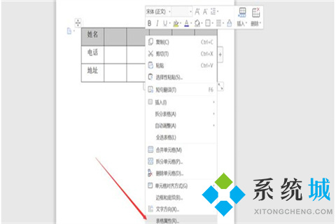 word表格怎么调整行高 word表格无法调整行高的解决方法