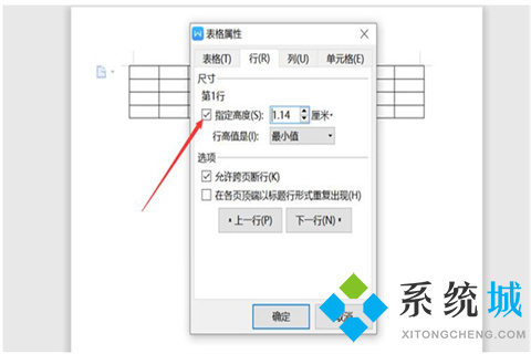 word表格怎么调整行高 word表格无法调整行高的解决方法