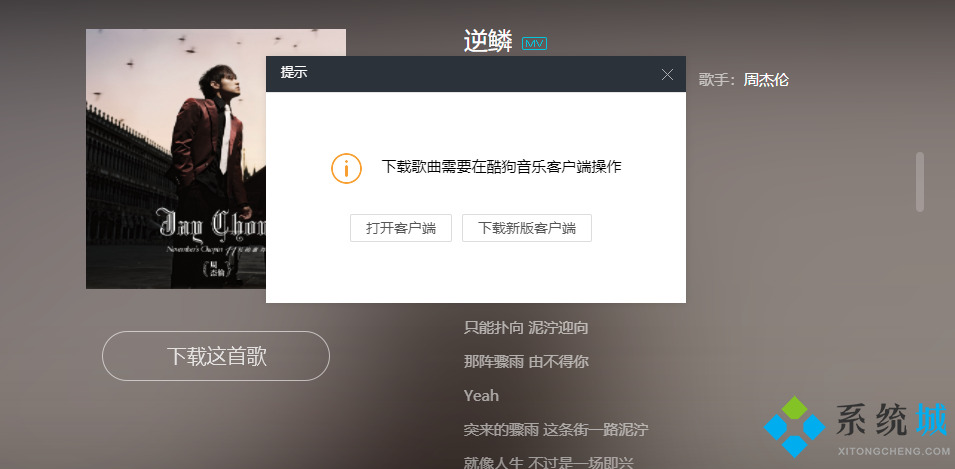 酷狗音乐网页端mp3歌曲一键下载 酷狗音乐MP3下载插件安装和使用