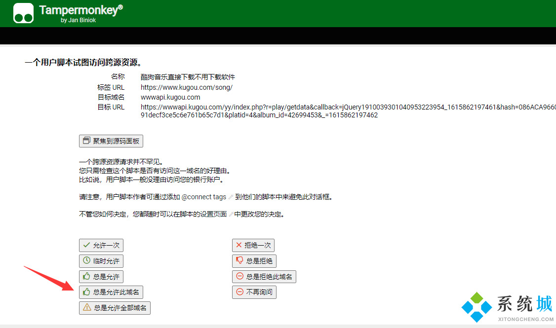酷狗音乐网页端mp3歌曲一键下载 酷狗音乐MP3下载插件安装和使用