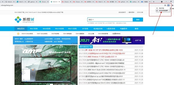 如何关闭谷歌浏览器上的阅读清单功能【图文】