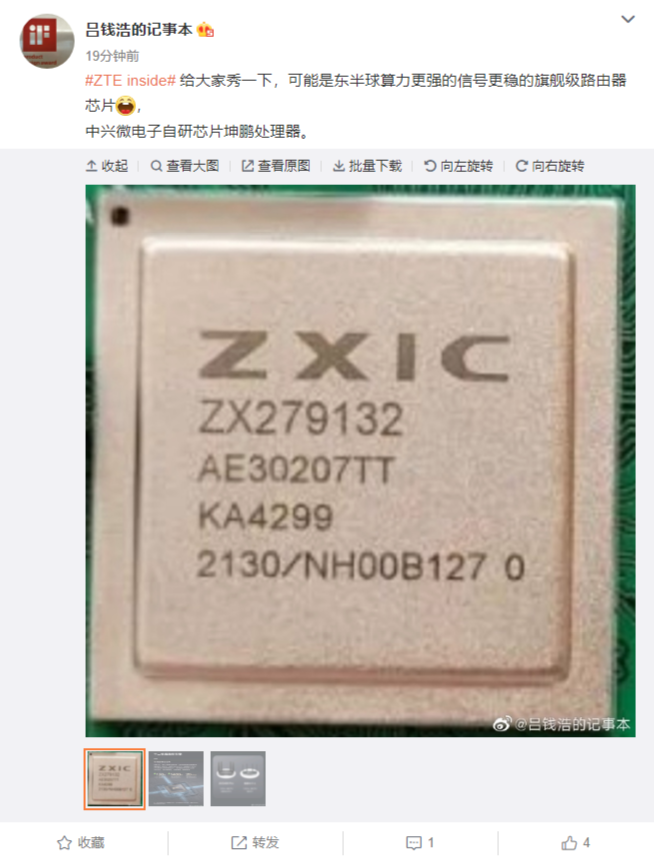 中兴微电子自研芯片“坤鹏处理器”展示,已搭载于旗舰路由器