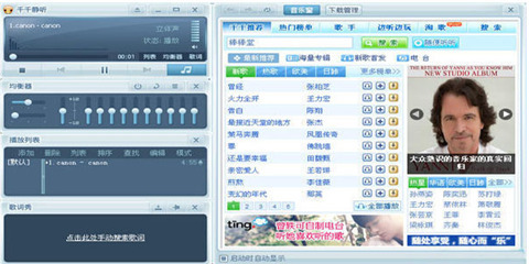 电脑听歌软件哪个好 免费的电脑听歌软件下载合集
