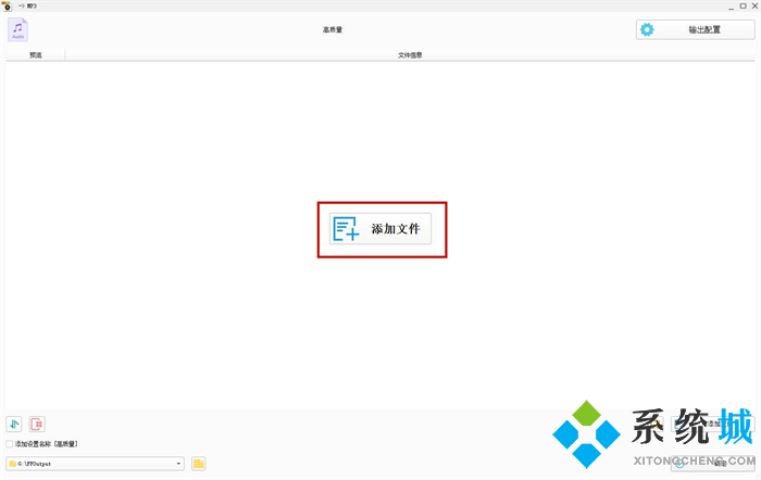 格式工厂怎么转换音频格式 格式工厂转换音频格式的方法