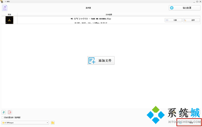 格式工厂怎么转换音频格式 格式工厂转换音频格式的方法