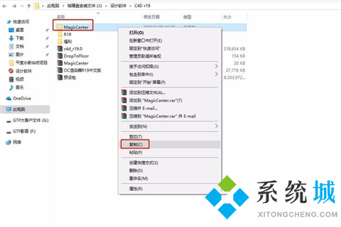 C4D插件安装到哪个文件夹 C4D软件插件安装方法