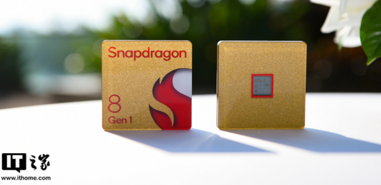 消息称日月光获得高通骁龙 8 Gen 1 芯片的封测订单