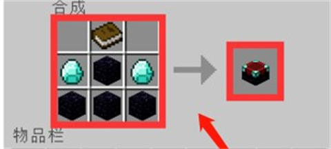 我的世界附魔台怎么用 我的世界附魔台使用教程