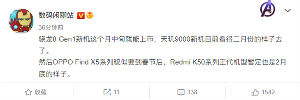 曝Redmi K50系列2月见！骁龙8 Gen 1、天玑9000旗舰芯全覆盖
