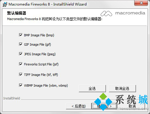 FireWorks序列号 FireWorks序列号使用教程