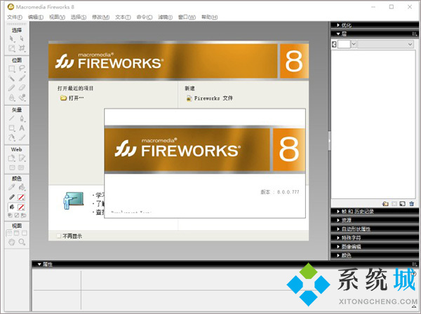 FireWorks序列号 FireWorks序列号使用教程