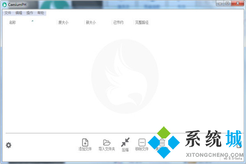 图片压缩电脑怎么操作 图片压缩软件推荐