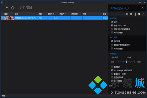 图片压缩电脑怎么操作 图片压缩软件推荐