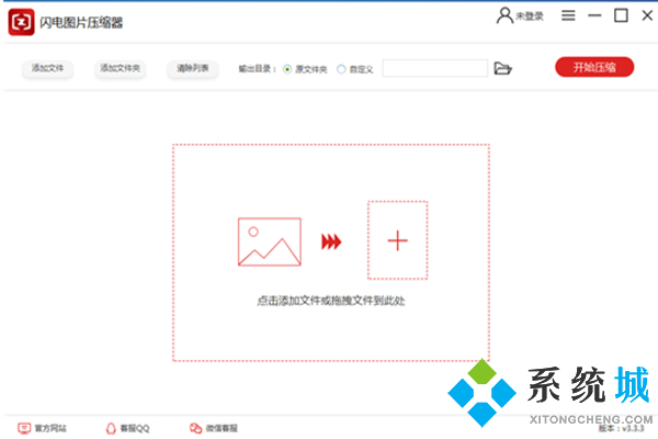 图片压缩电脑怎么操作 图片压缩软件推荐