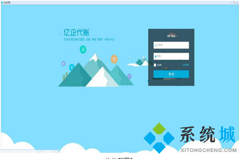 金融管理软件下载地址合集推荐 财务会计记账软件推荐