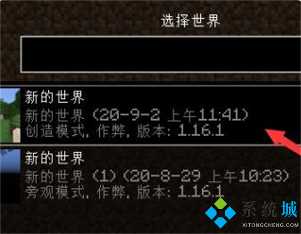 我的世界屏障指令是什么 屏障指令输入教程