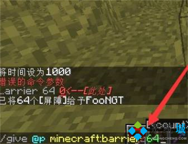我的世界屏障指令是什么 屏障指令输入教程