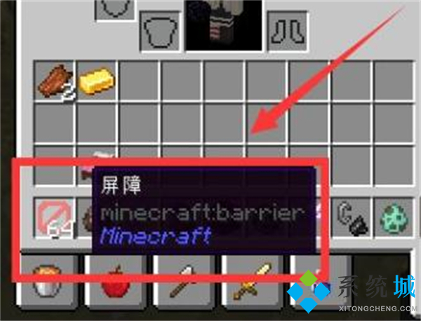 我的世界屏障指令是什么 屏障指令输入教程