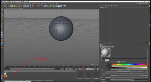 C4D金属材质球怎么调 C4D金属材质调配方法