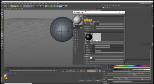 C4D金属材质球怎么调 C4D金属材质调配方法