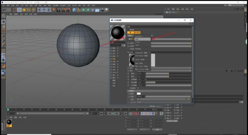 C4D金属材质球怎么调 C4D金属材质调配方法