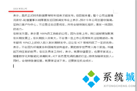 word页眉页脚怎么设置 word页眉页脚的设置方法