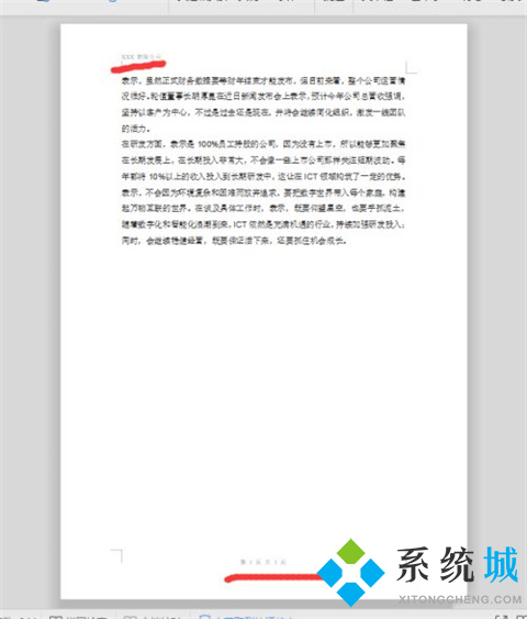 word页眉页脚怎么设置 word页眉页脚的设置方法