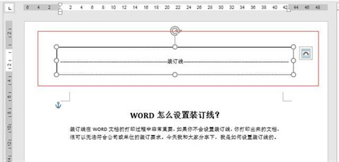 装订线在word里怎么弄 在word里设置装订线的方法